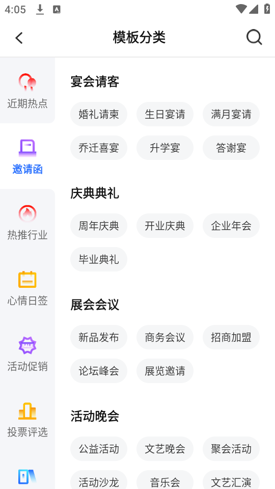 怎么使用截图2