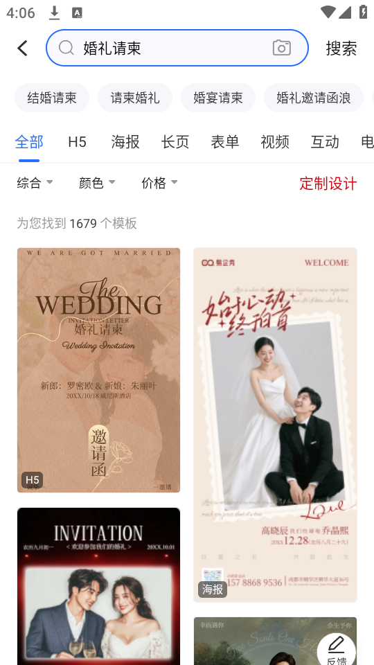 怎么使用截图3