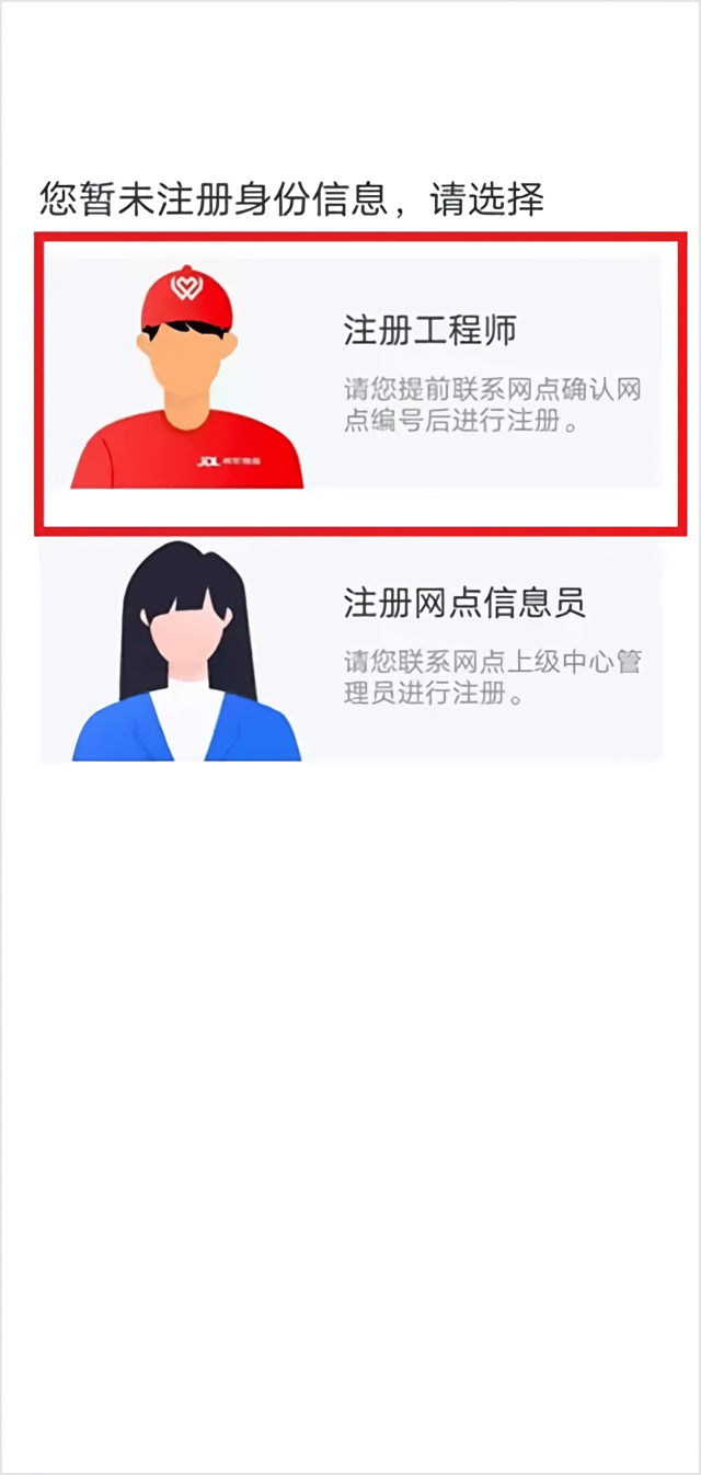 怎么入驻截图2