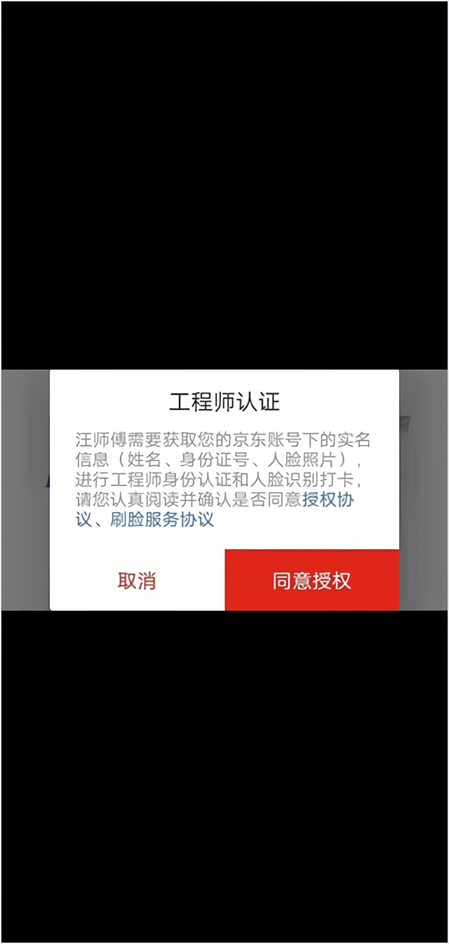 怎么入驻截图3