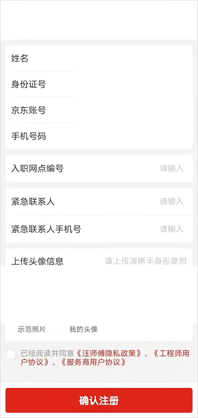 怎么入驻截图4
