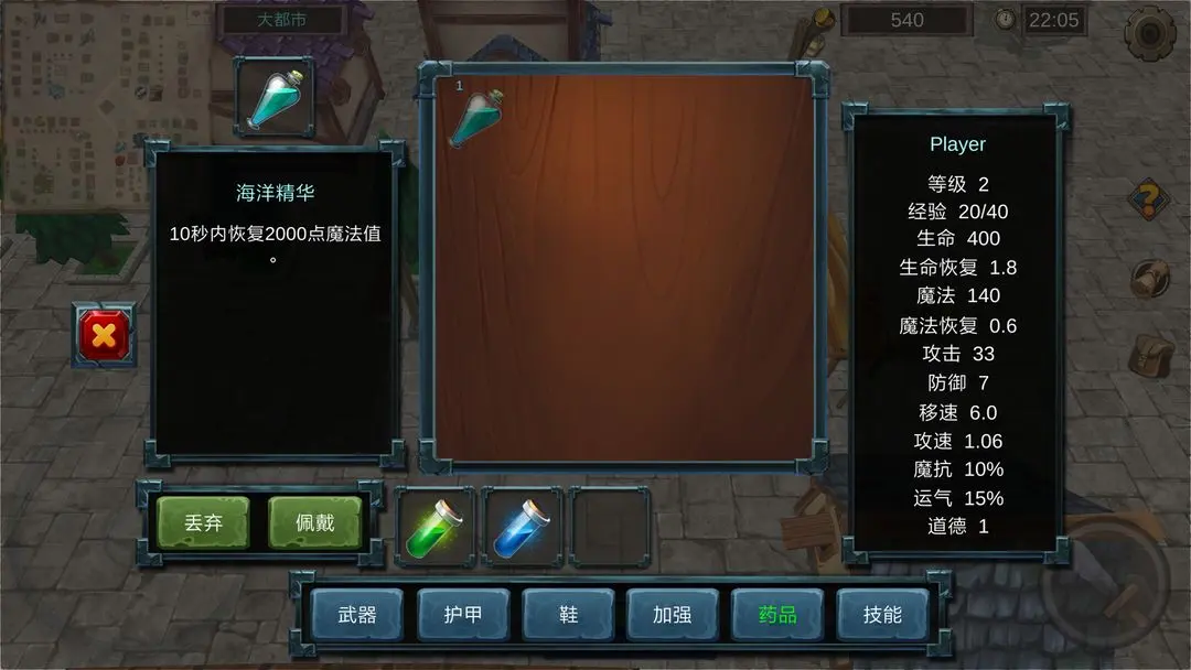 法提的异世界破解版 第3张图片