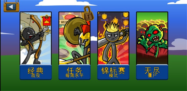 火柴人战争遗产免费版下载 第2张图片