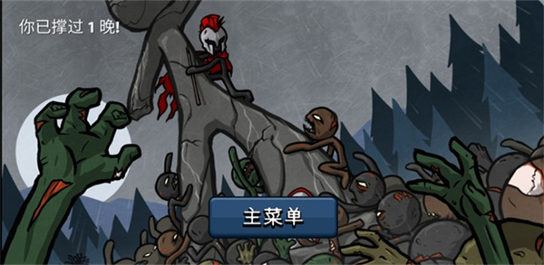 火柴人战争遗产免费版下载 第5张图片