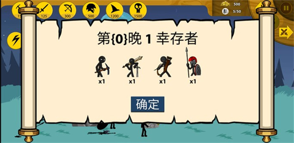 火柴人战争遗产免费版下载 第3张图片