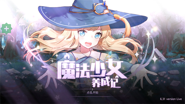 游玩教程截图1