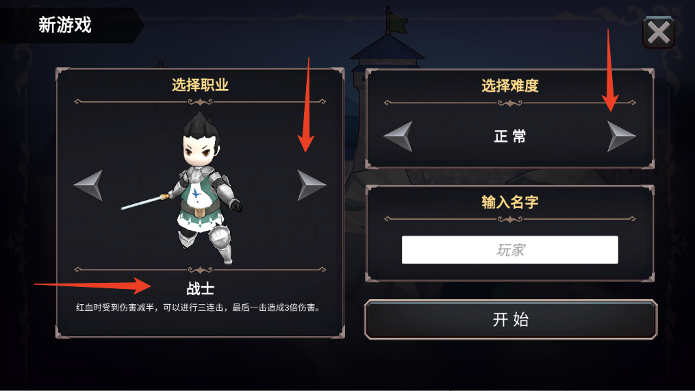 新手攻略截图2