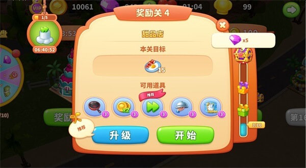 烹饪小技巧截图3