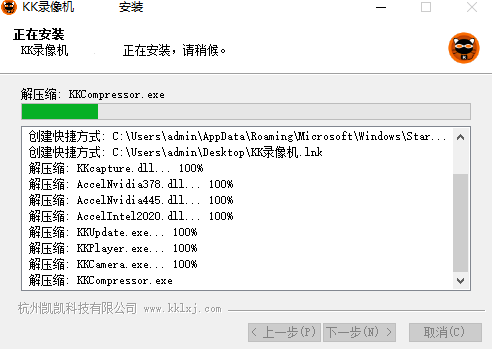 安装教程截图2