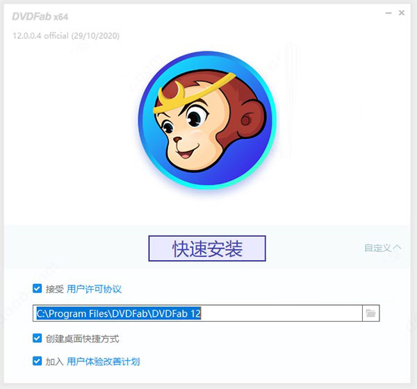 安装步骤2