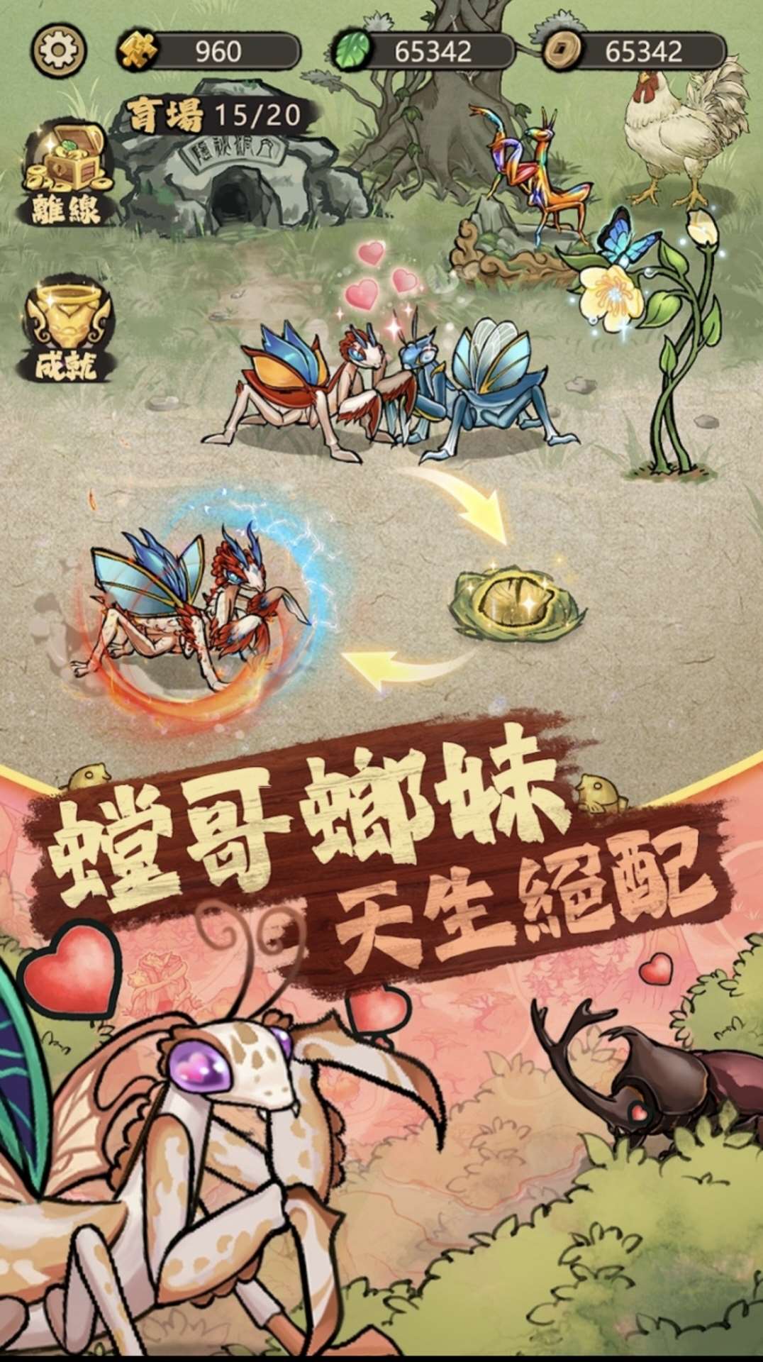 极品螳螂破解内置菜单版 第3张图片