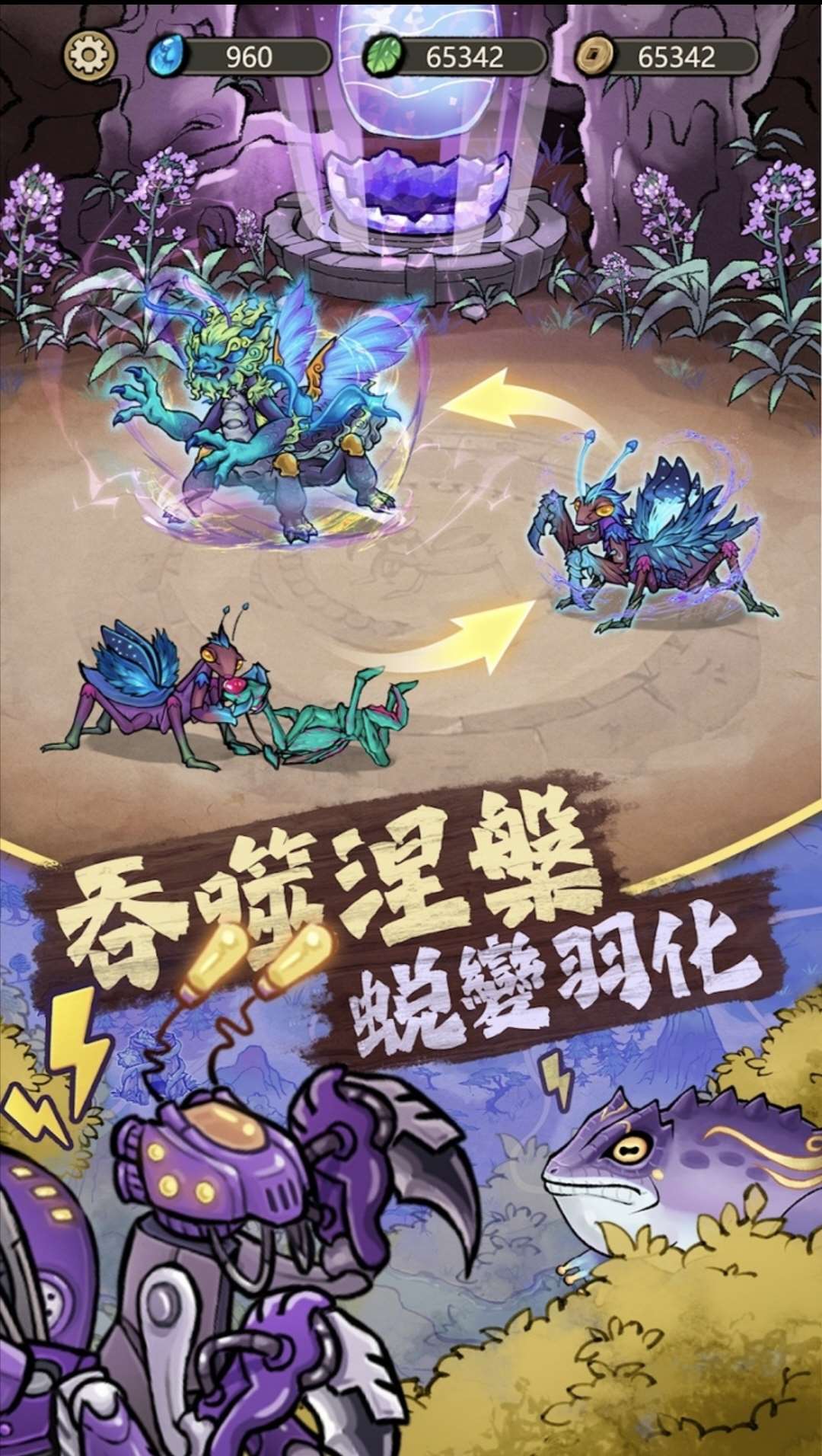 极品螳螂破解内置菜单版 第2张图片