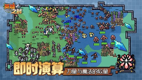 英雄之时手机版下载 第1张图片