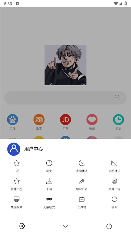 坤坤浏览器手机版下载 第1张图片