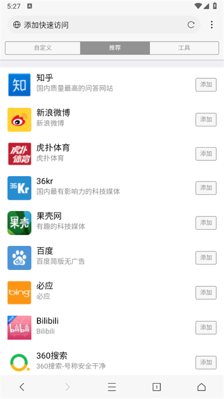 坤坤浏览器手机版下载 第3张图片