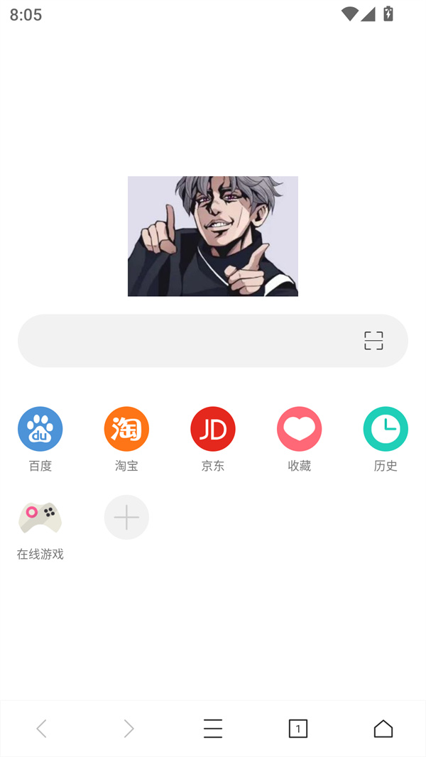 使用教程截图2