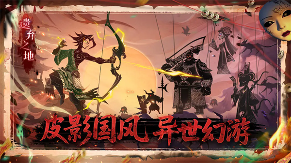 遗弃之地游戏下载 第2张图片