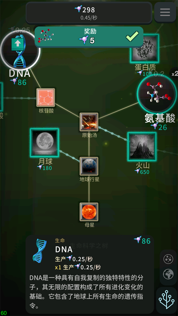 游戏攻略截图3