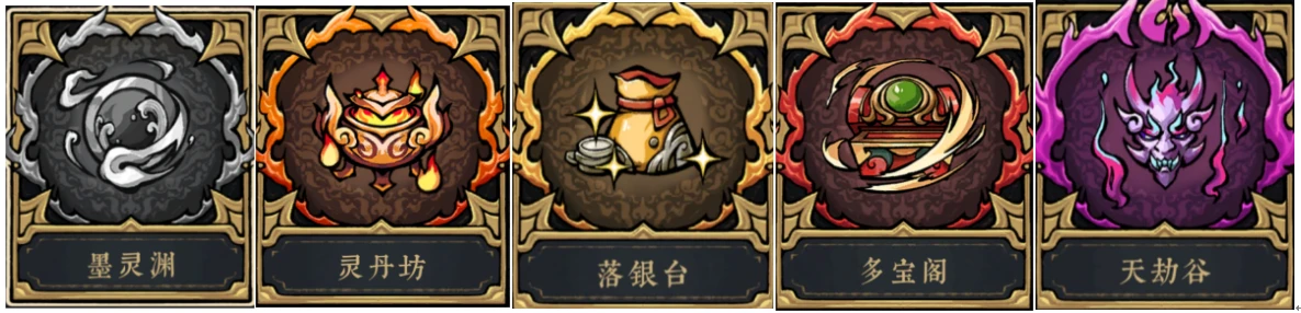 游戏攻略2