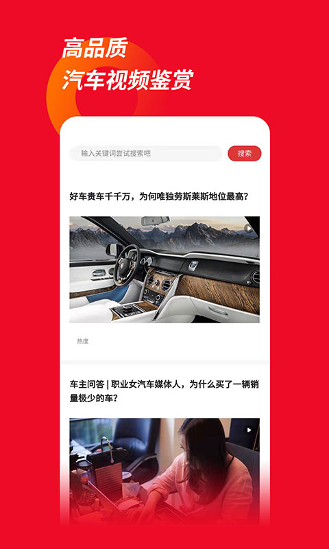 车主必读app最新版下载 第3张图片