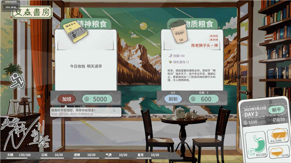 N+1失业青年的新生活手游下载 第1张图片
