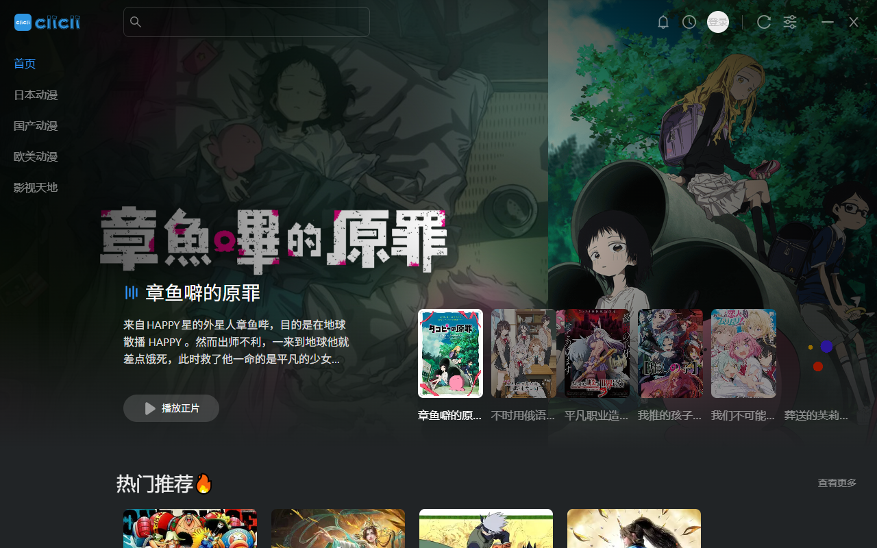 使用教程截图1