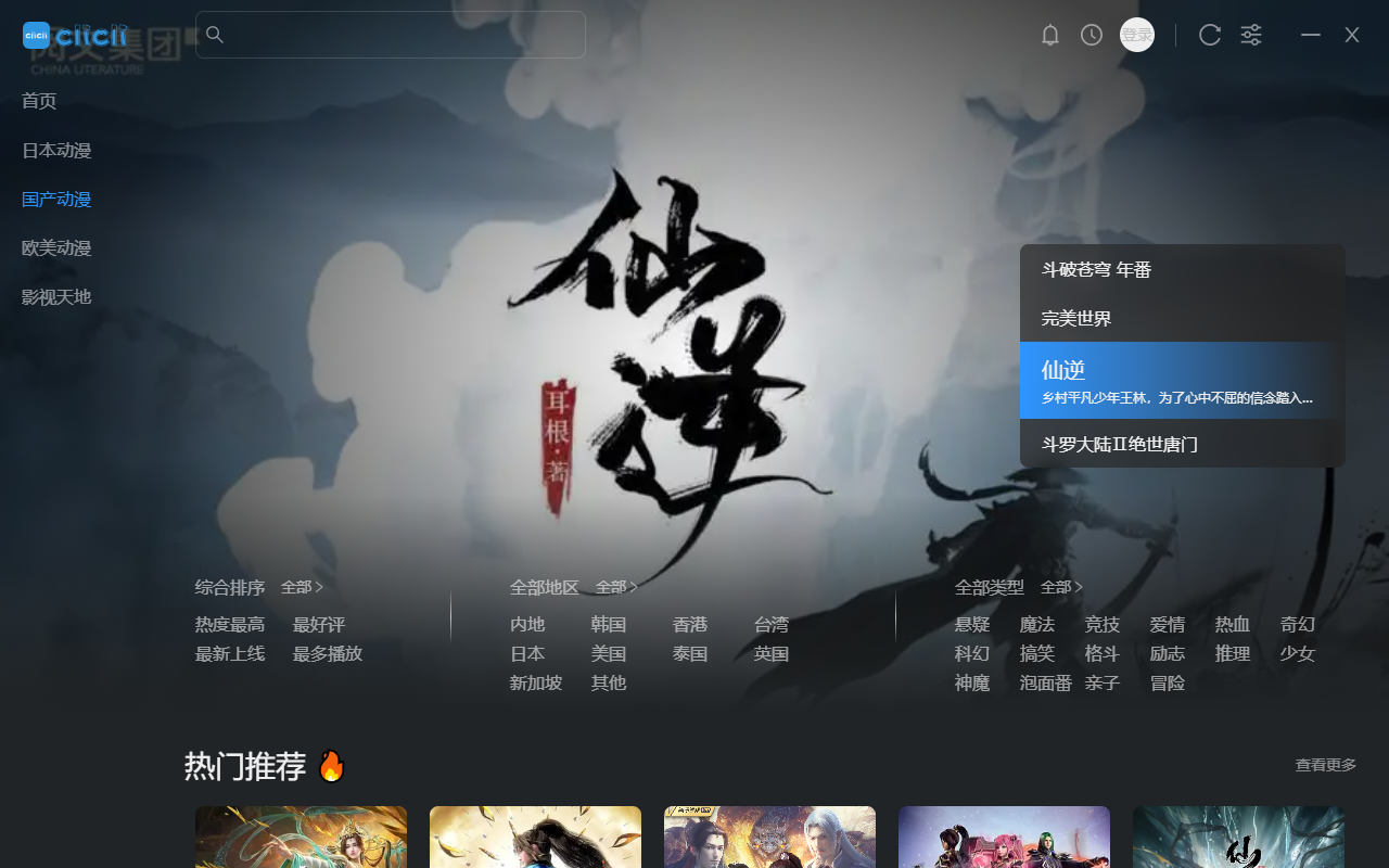 使用教程截图3
