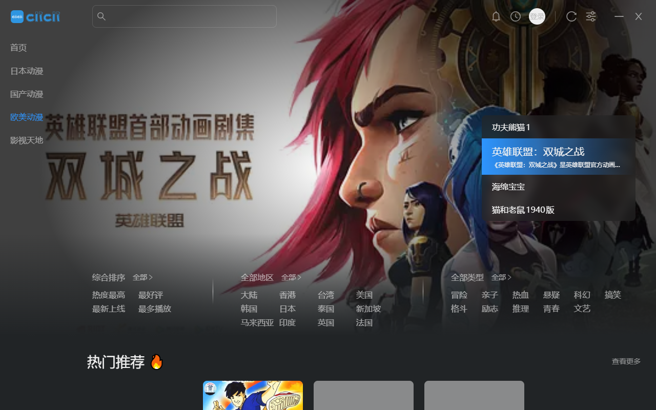 使用教程截图4