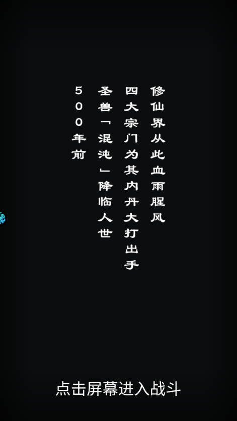 新手攻略截图5