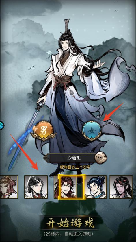 新手攻略截图1