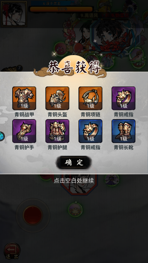 新手攻略截图7