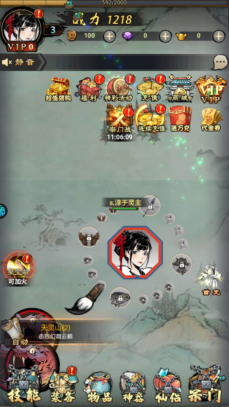 新手攻略截图8