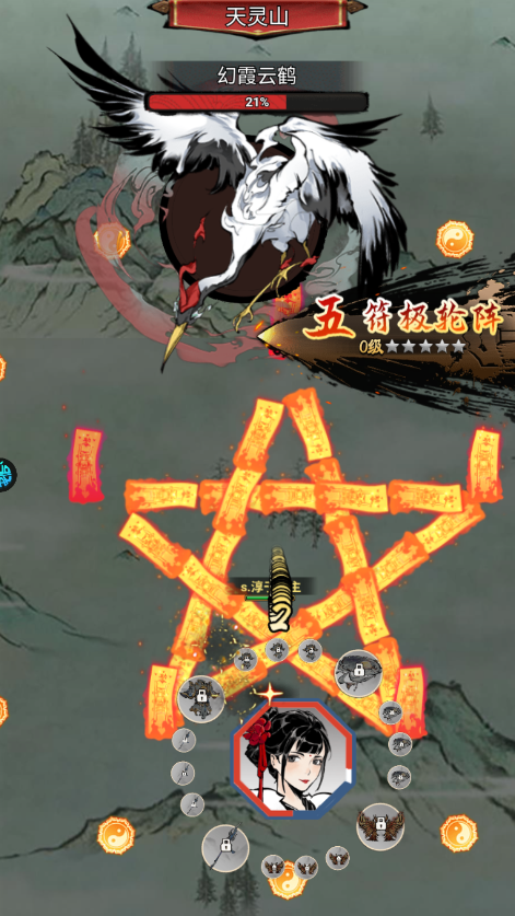 新手攻略截图10