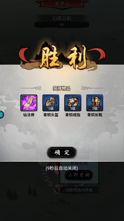 新手攻略截图11