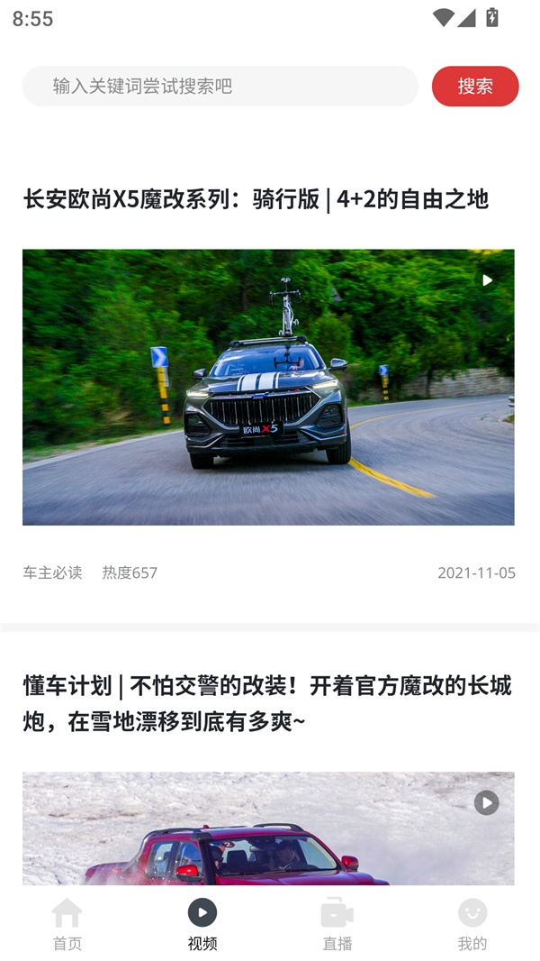 使用教程截图3