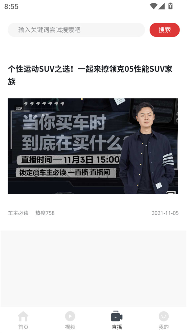 使用教程截图4