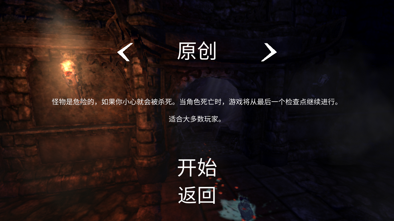 游戏玩法5