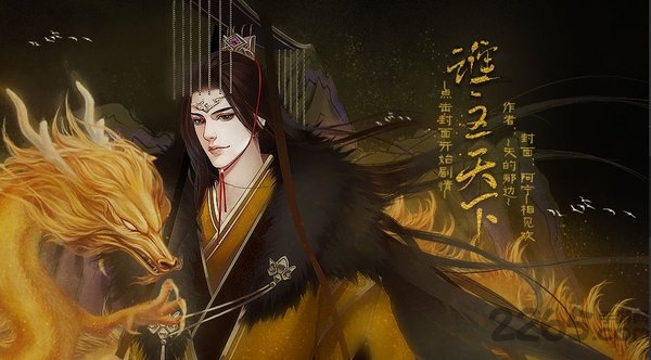 三国之谁主天下全线完结破解版清软 第4张图片