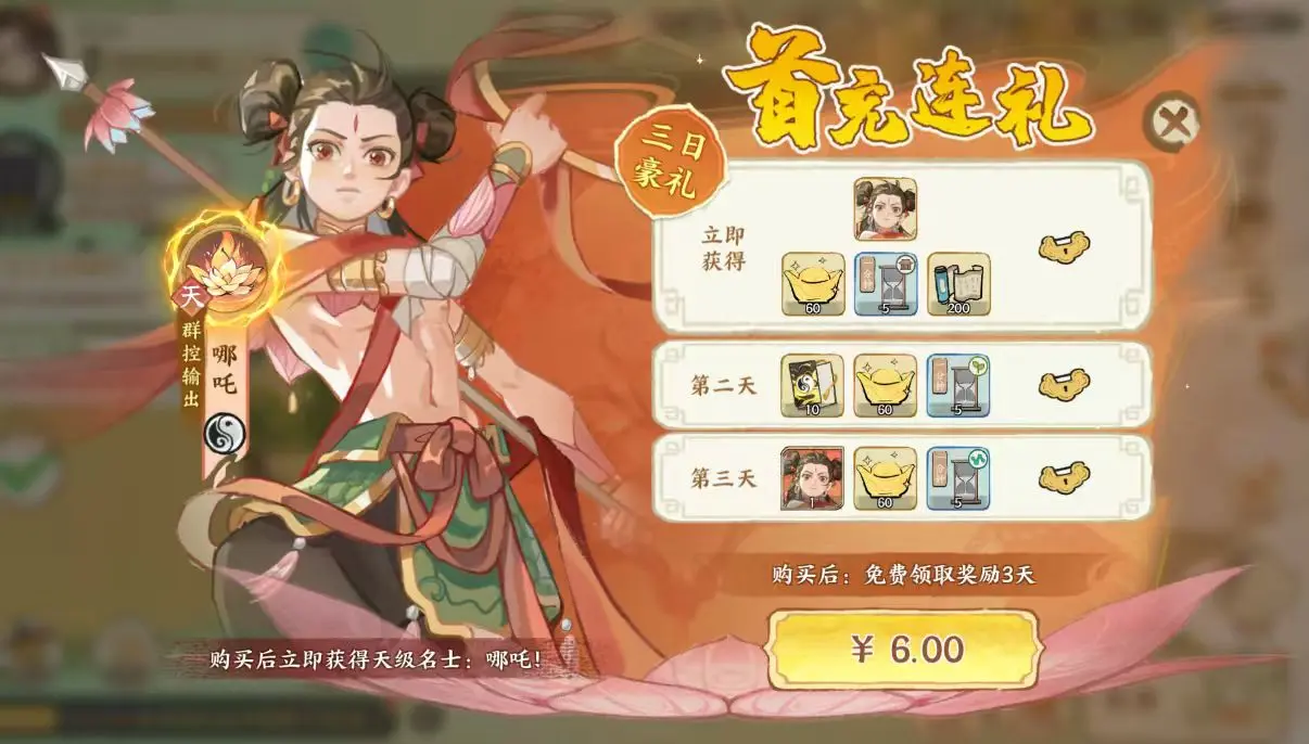 小氪玩家养成指南