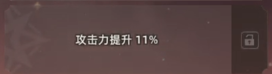 词条属性选择5