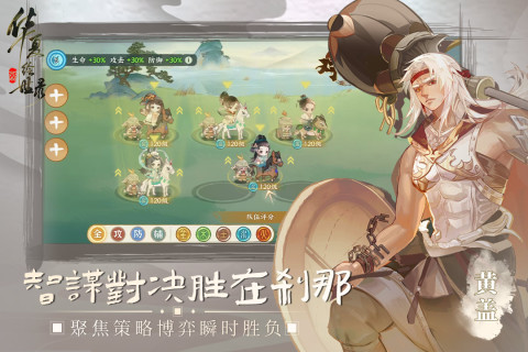 华夏绘世录破解版 第4张图片