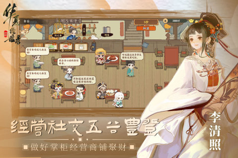 华夏绘世录破解版 第3张图片