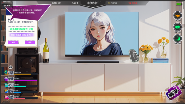 怎么玩截图4