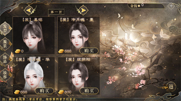 半世如烟金手指破解版2025下载 第1张图片