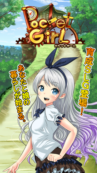 口袋少女永久的炼金术师无限金币版下载 第1张图片