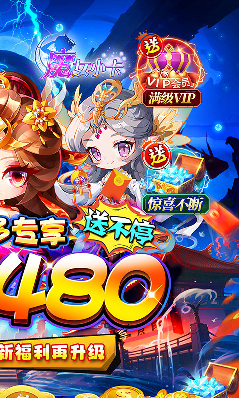 魔女小卡0.05折定制买断版 第2张图片