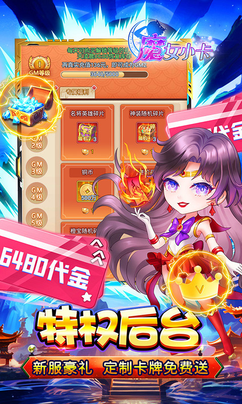魔女小卡0.05折定制买断版 第5张图片
