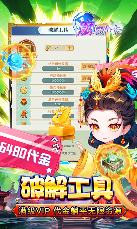 魔女小卡0.05折定制买断版 第3张图片