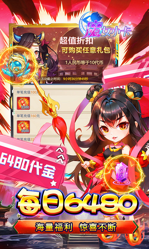 魔女小卡0.05折定制买断版 第4张图片