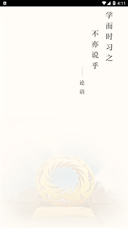 成都云干训app官方版下载 第1张图片